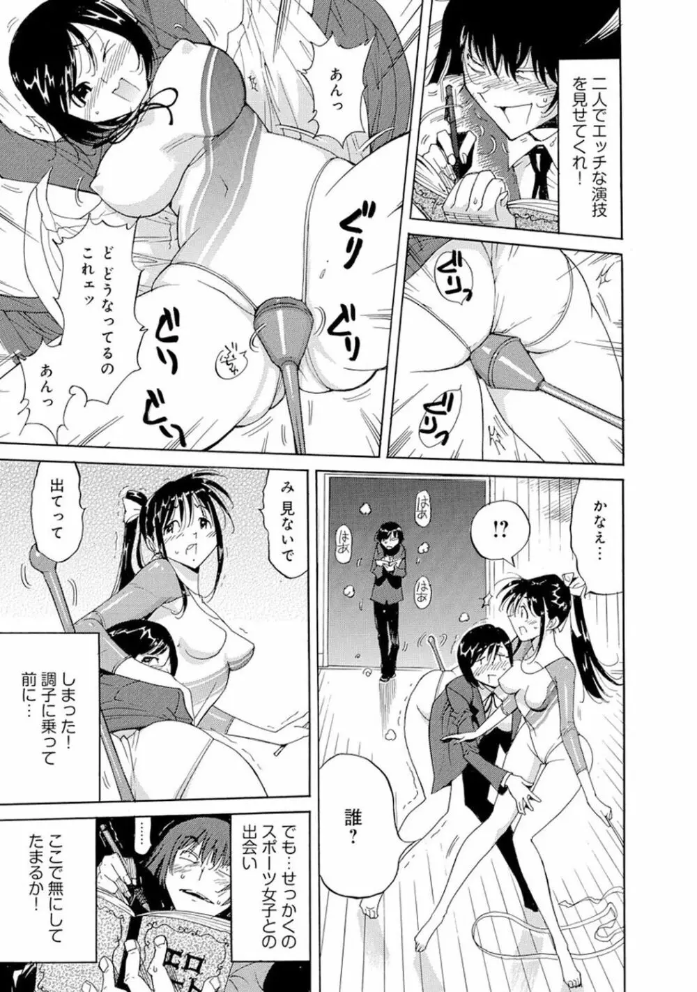 催眠ハーレム～あの娘と絶頂痴態～ Page.343