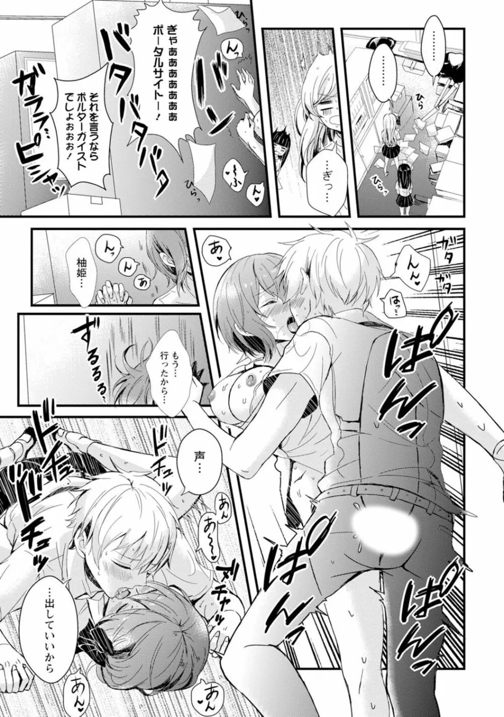 催眠ハーレム～あの娘と絶頂痴態～ Page.51