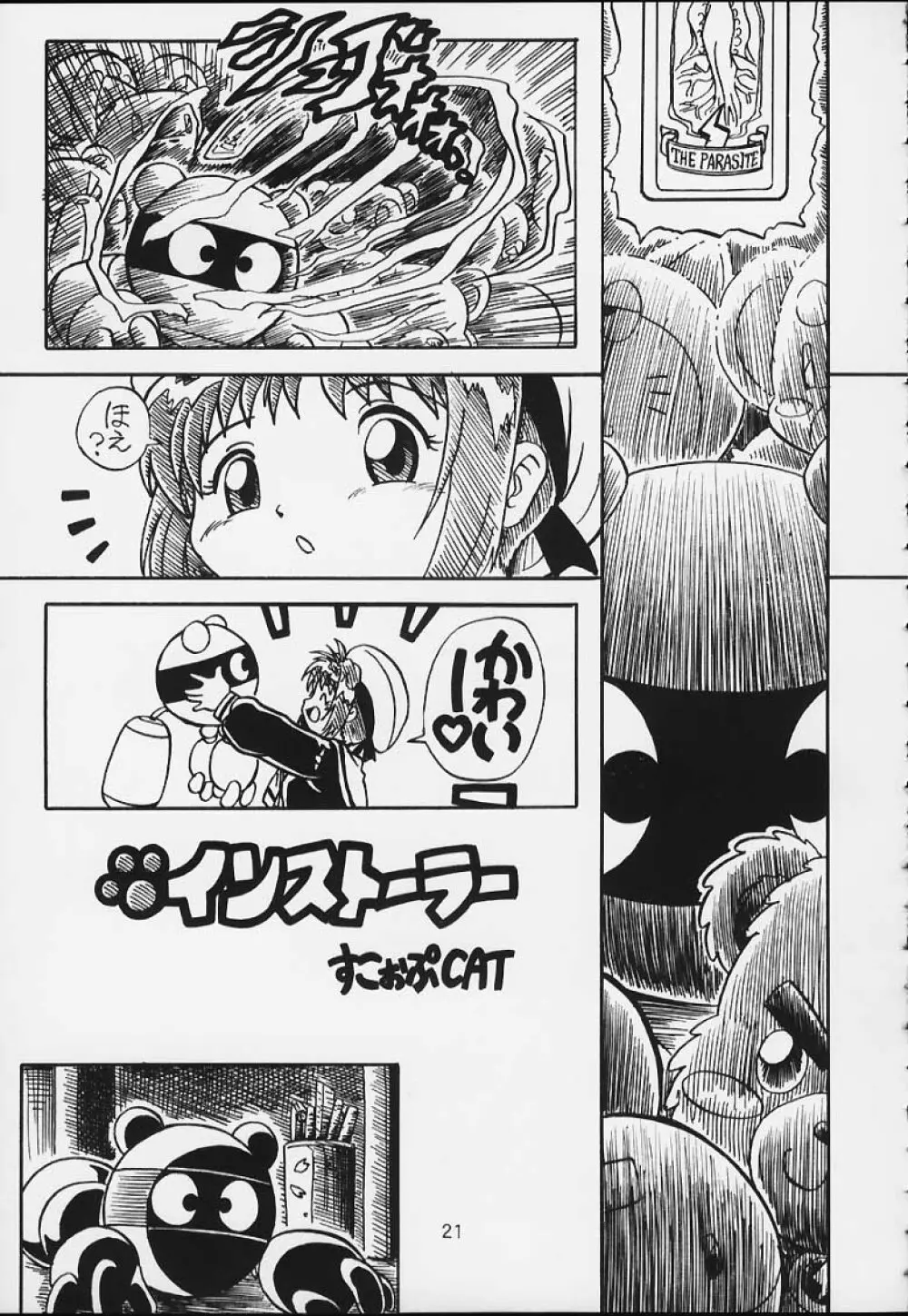 Lolita-Spirits 4 Page.20