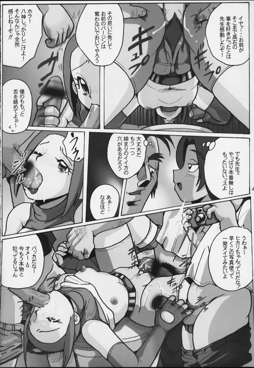 Lolita-Spirits 4 Page.45