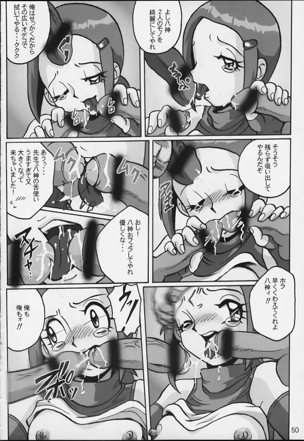 Lolita-Spirits 4 Page.49