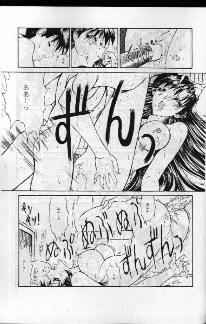 Jotai Tantei Conan Page.11