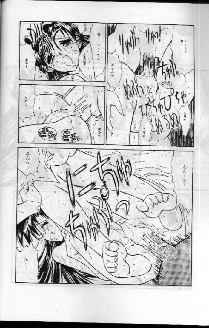 Jotai Tantei Conan Page.12