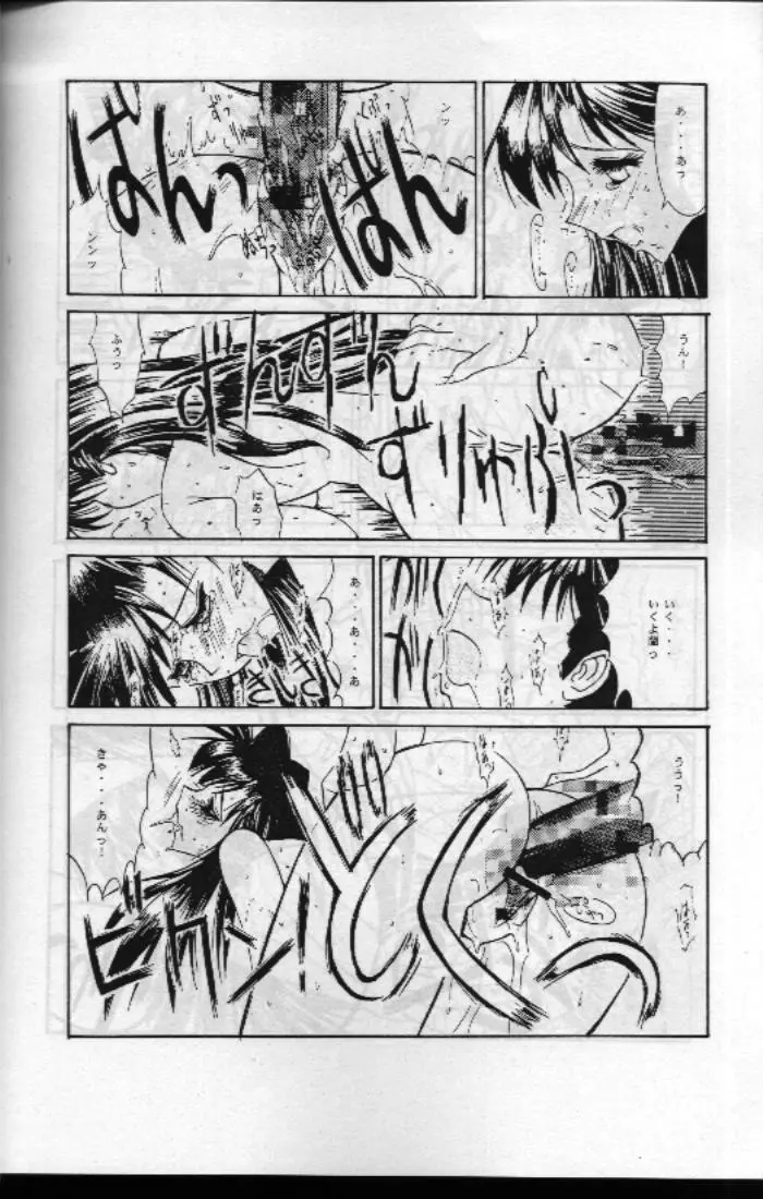 Jotai Tantei Conan Page.14