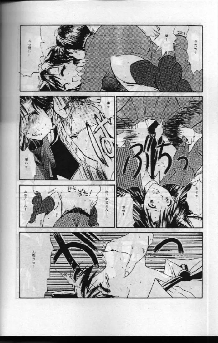 Jotai Tantei Conan Page.4