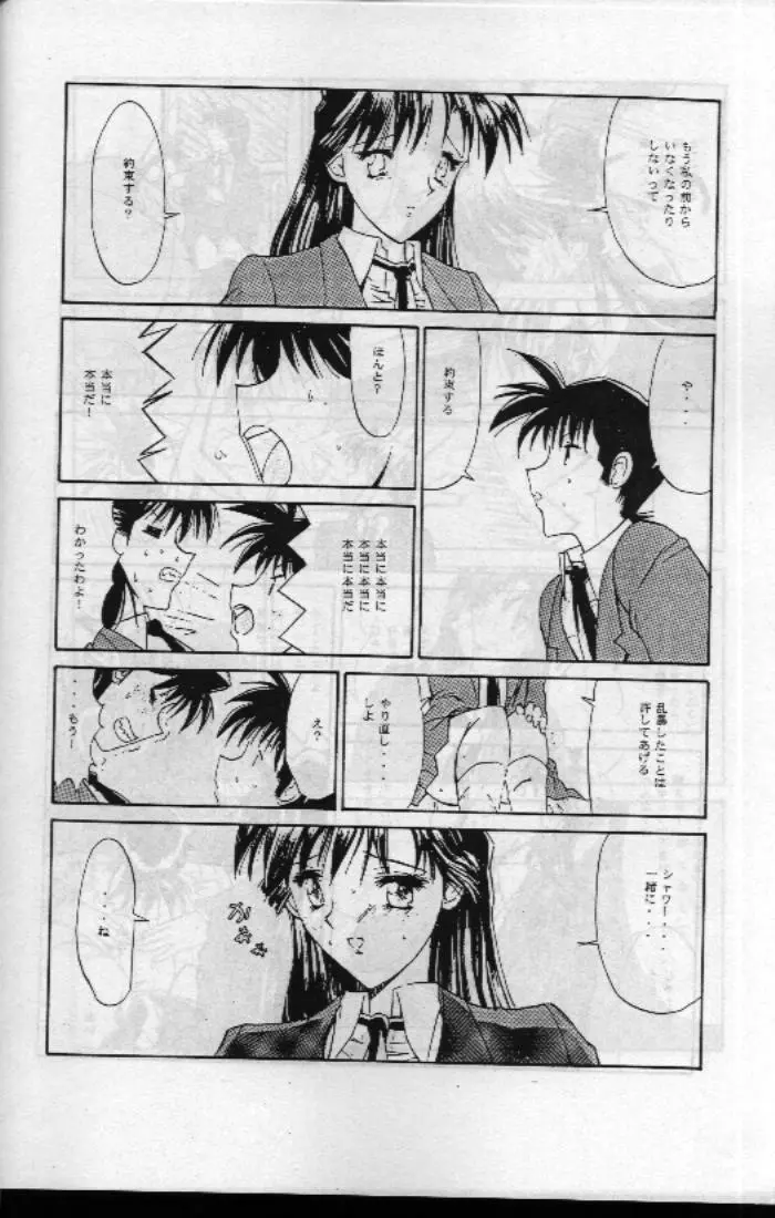 Jotai Tantei Conan Page.8