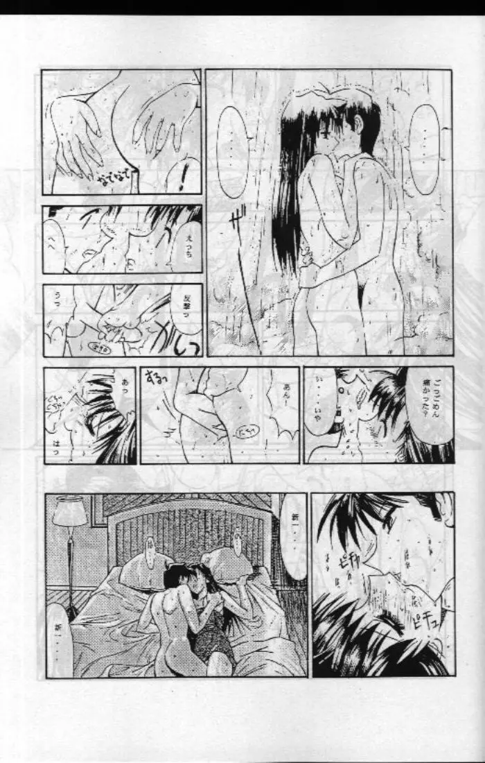 Jotai Tantei Conan Page.9