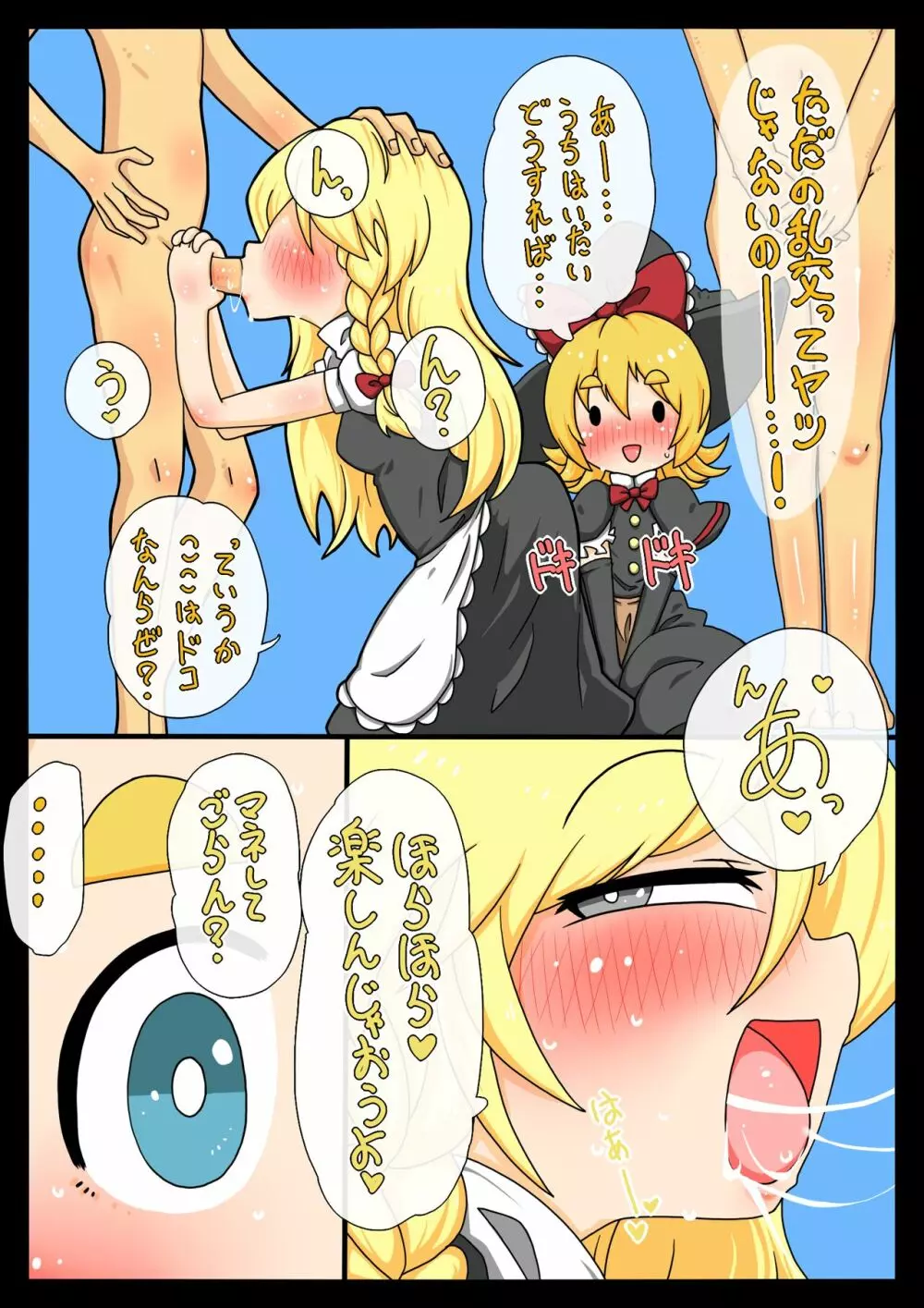 オフパコ流出!めぐりめぐって Page.4