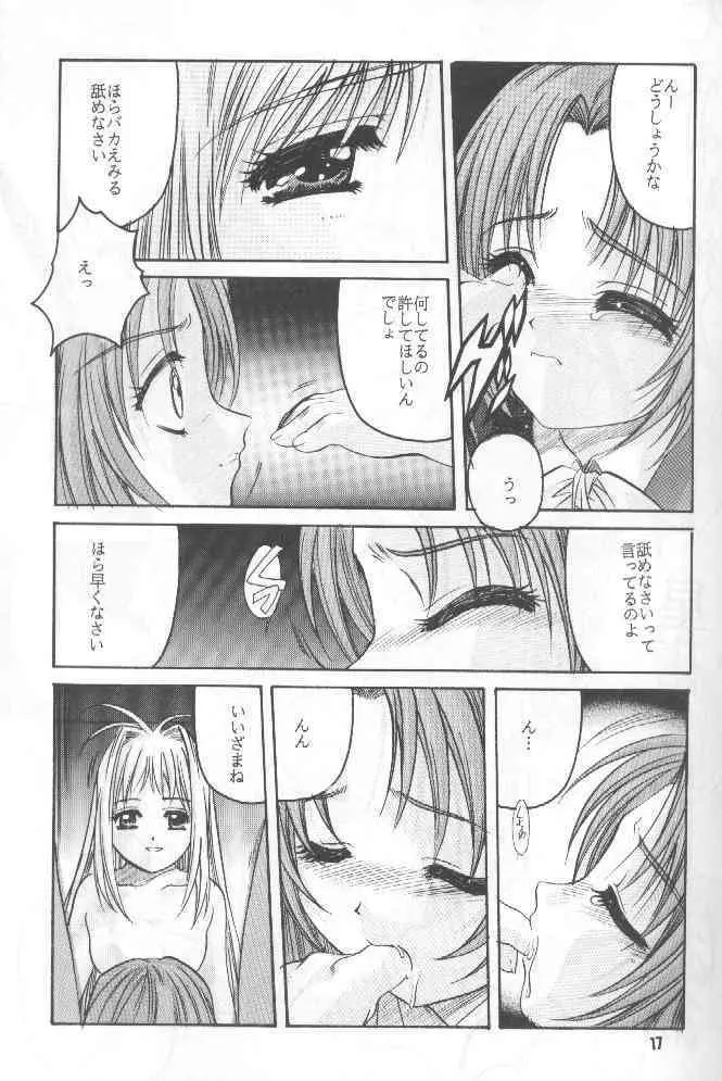 絕望ORIGINAL1 Page.16