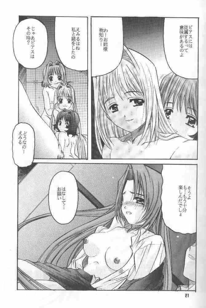 絕望ORIGINAL1 Page.20