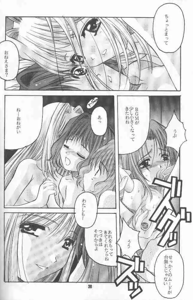 絕望ORIGINAL1 Page.35