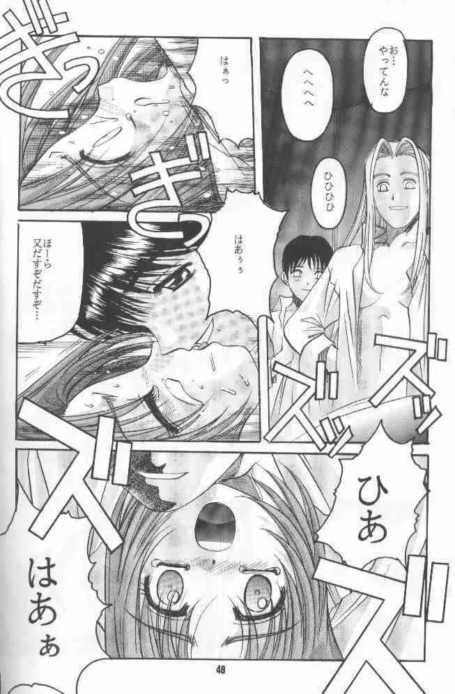 絕望ORIGINAL1 Page.47