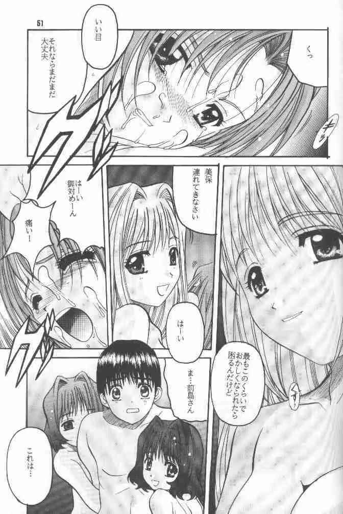 絕望ORIGINAL1 Page.50