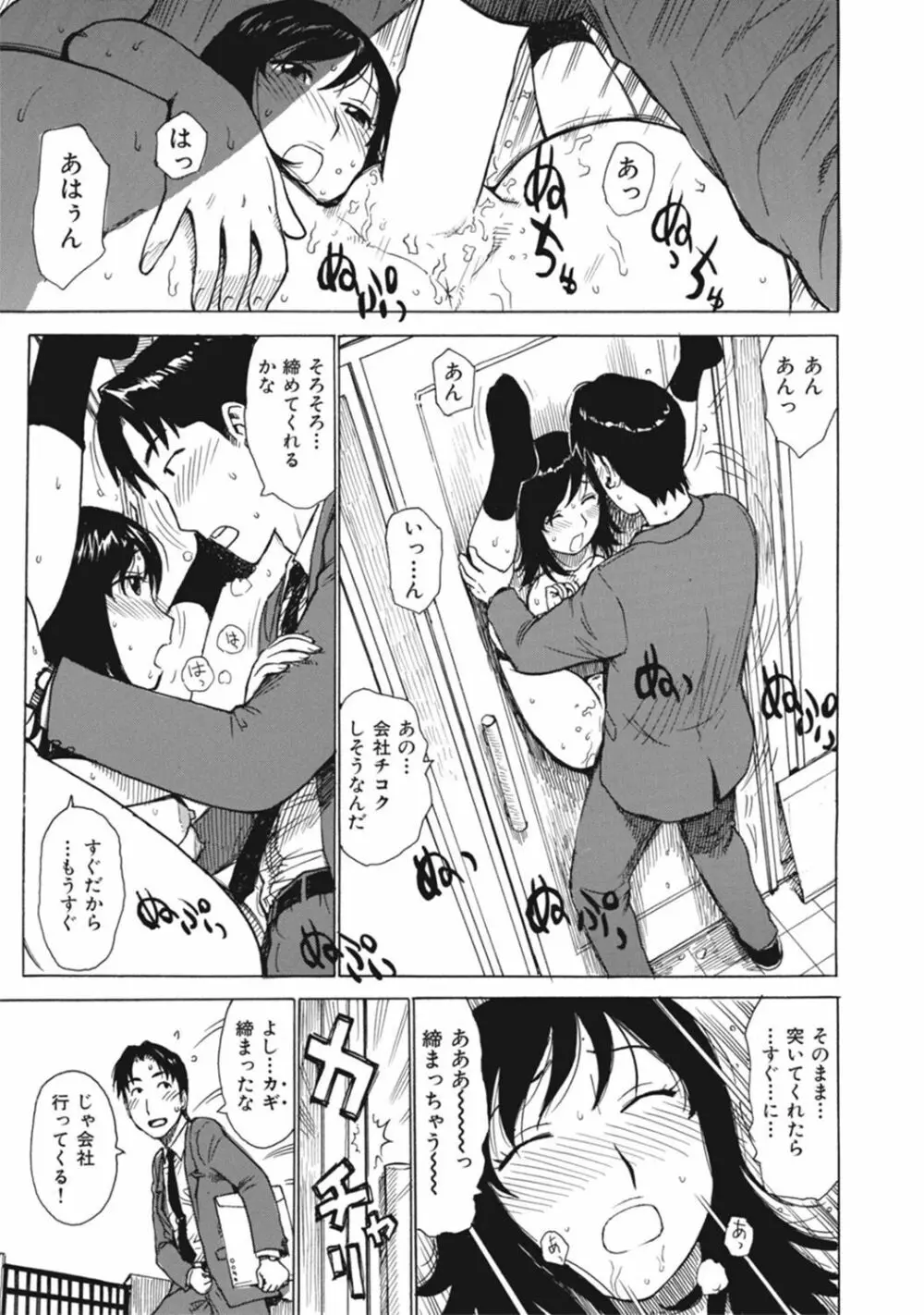 菜穂ちゃんはオナホ屋さん【デジタル特装版】 Page.161