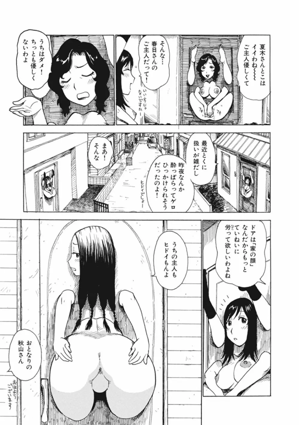 菜穂ちゃんはオナホ屋さん【デジタル特装版】 Page.165