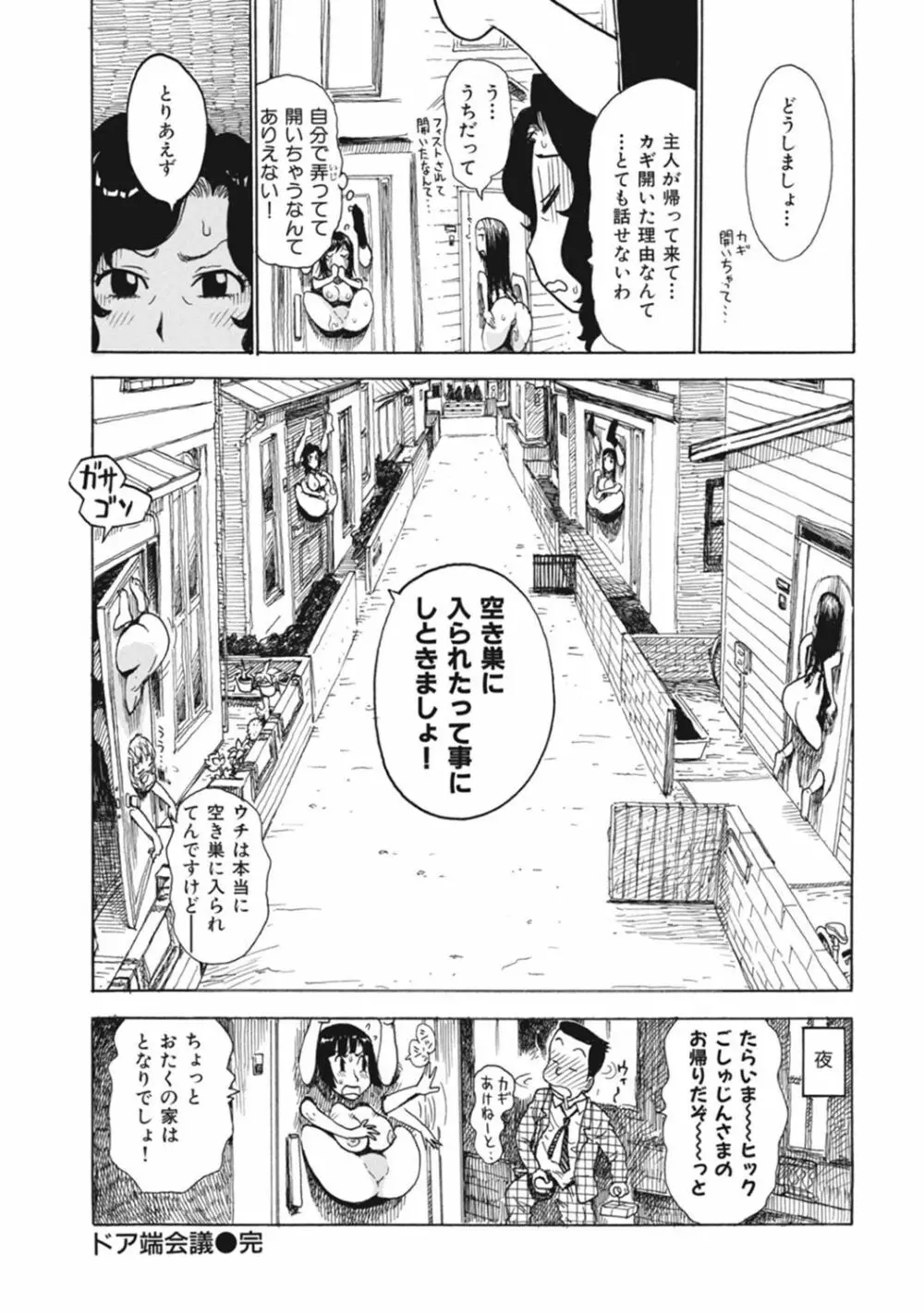 菜穂ちゃんはオナホ屋さん【デジタル特装版】 Page.176