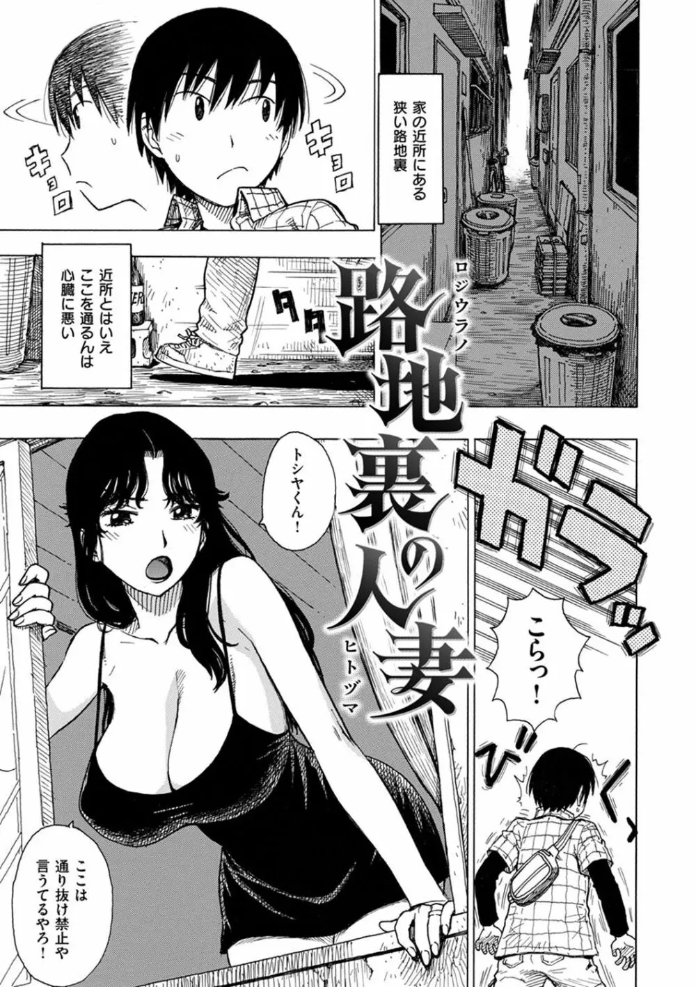 菜穂ちゃんはオナホ屋さん【デジタル特装版】 Page.243