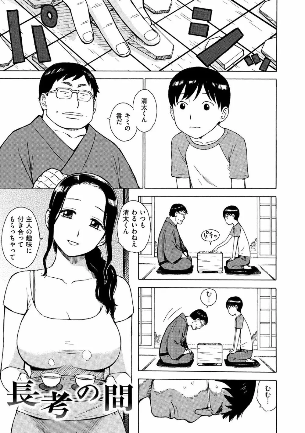 菜穂ちゃんはオナホ屋さん【デジタル特装版】 Page.259