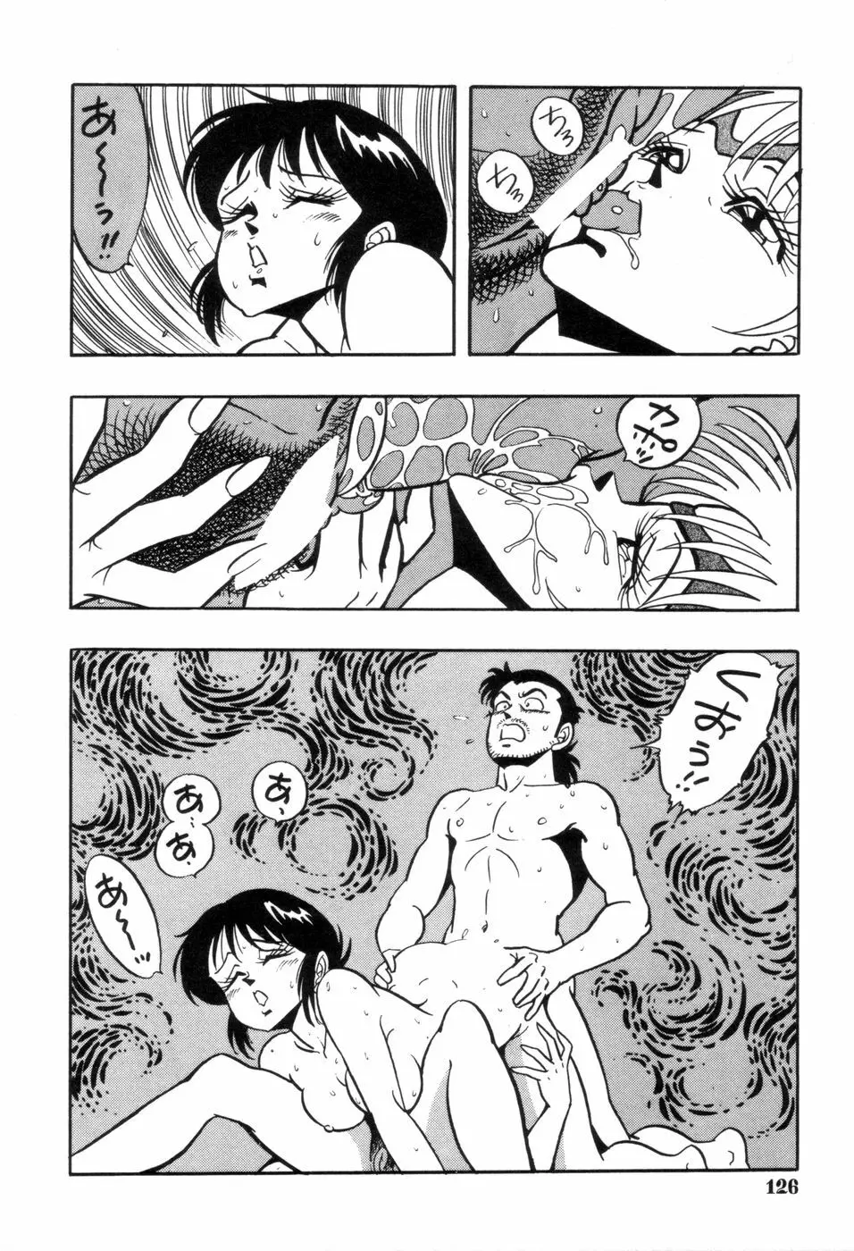 スクーリア -呪われた学園- Page.129