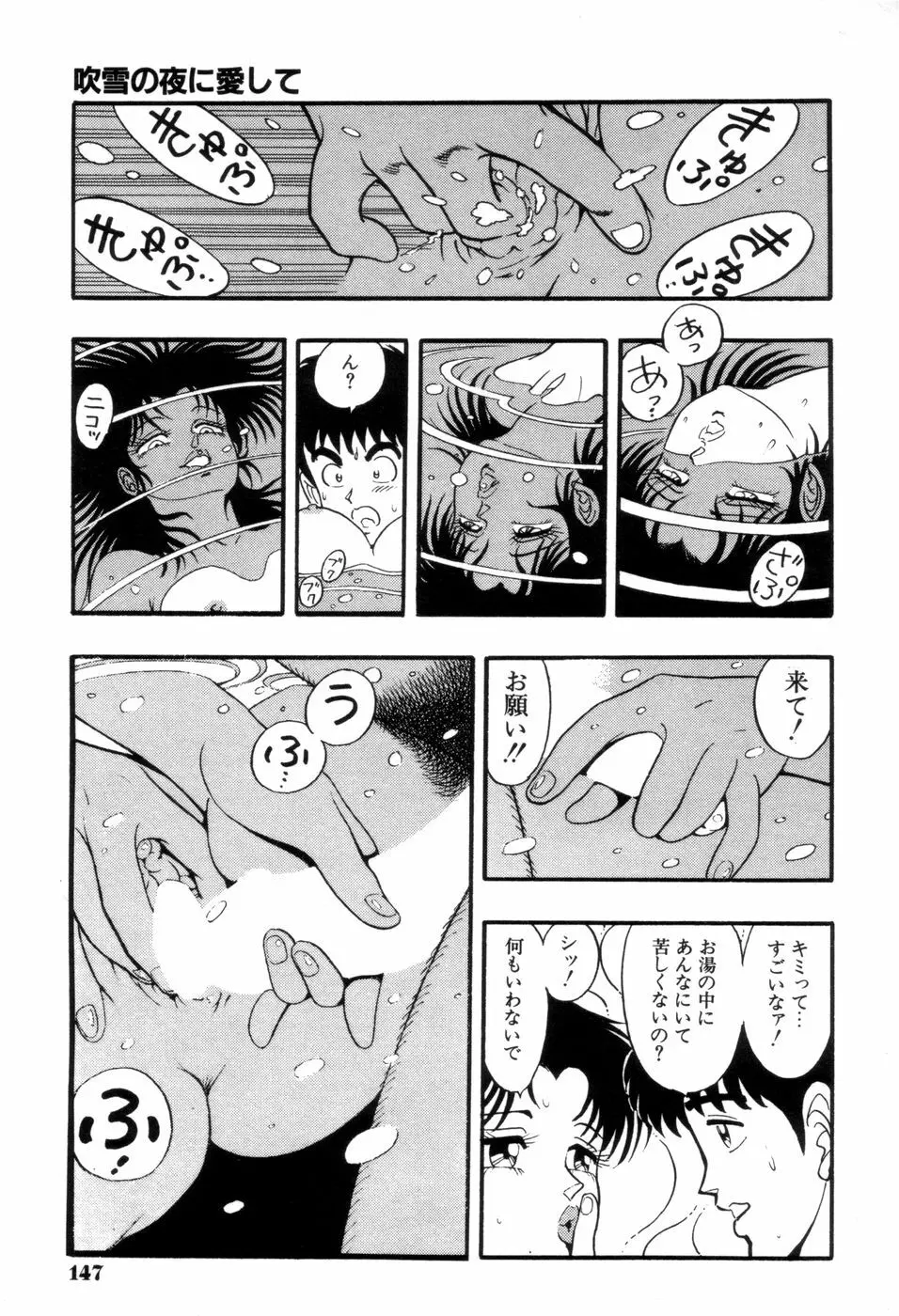 スクーリア -呪われた学園- Page.150