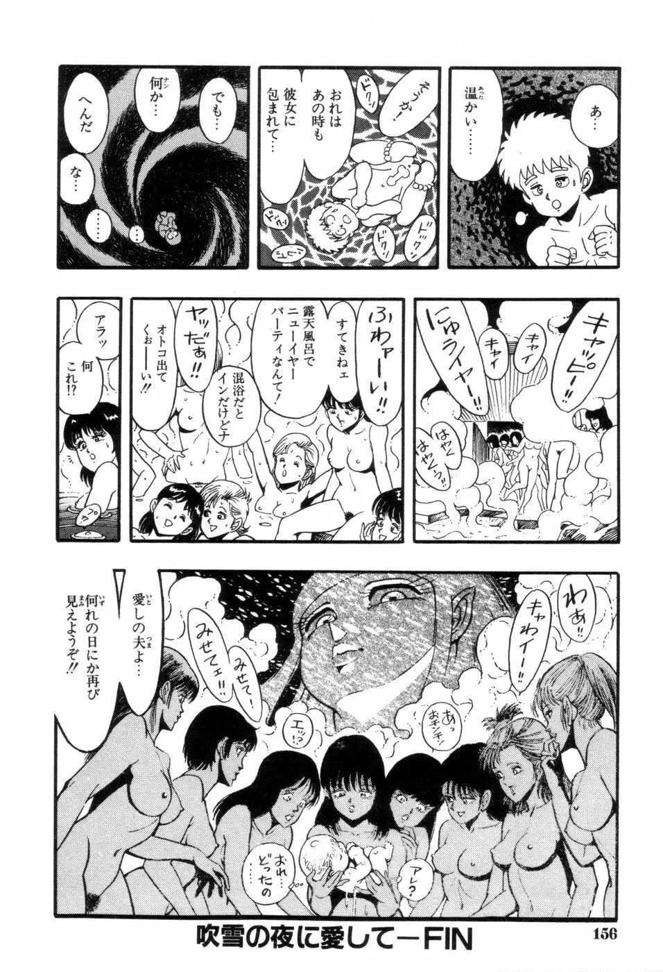 スクーリア -呪われた学園- Page.159