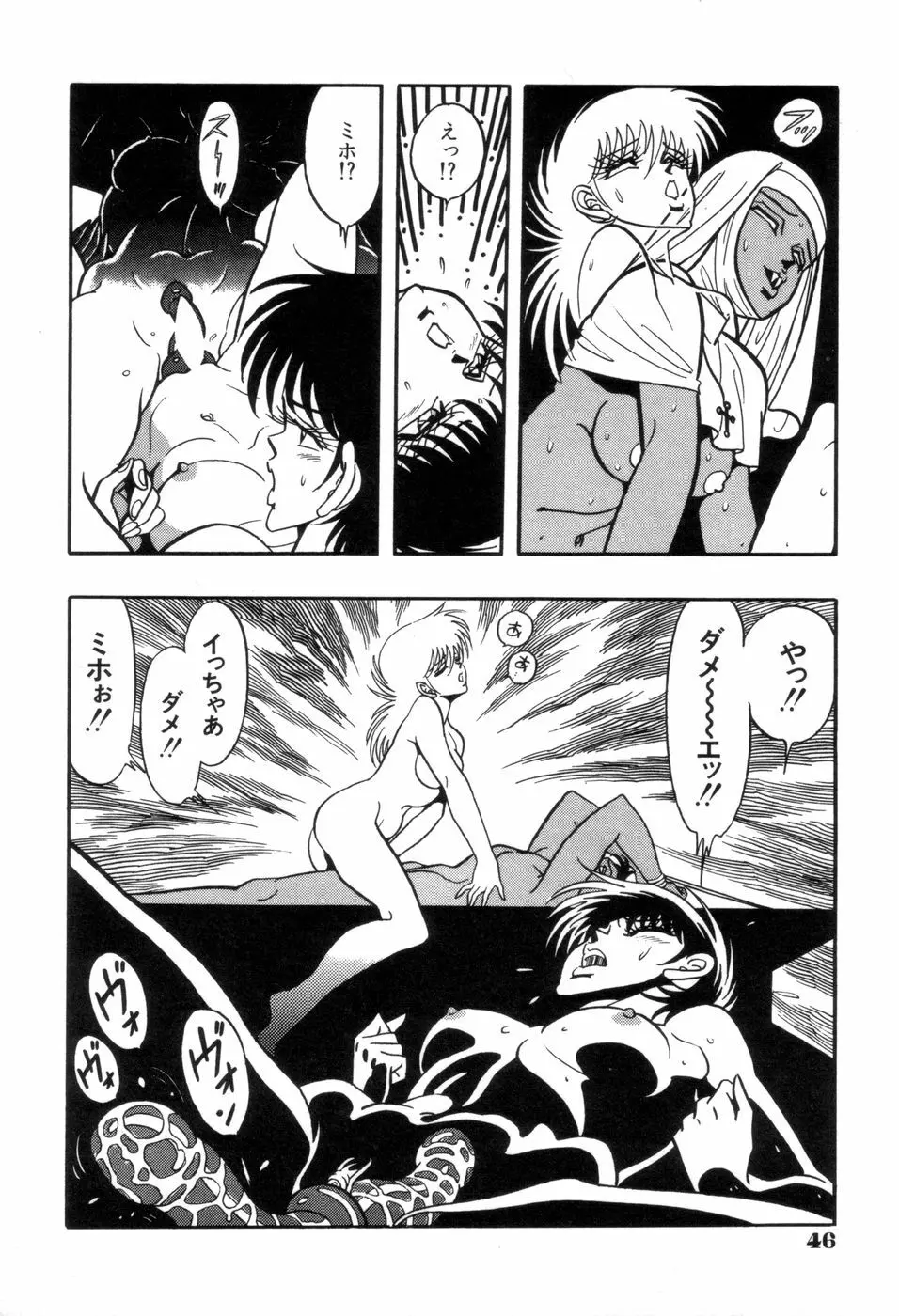 スクーリア -呪われた学園- Page.49
