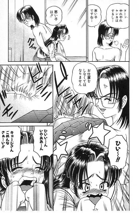 真夜中の太陽 Page.10