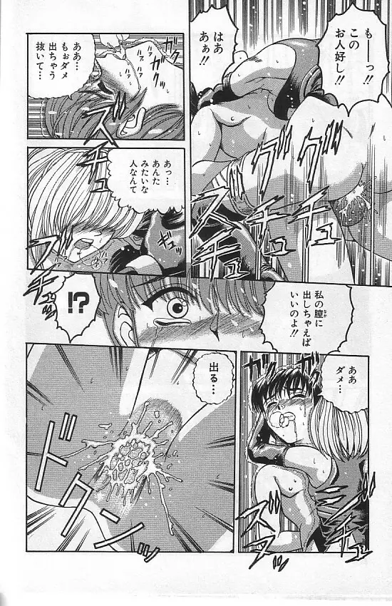 真夜中の太陽 Page.111