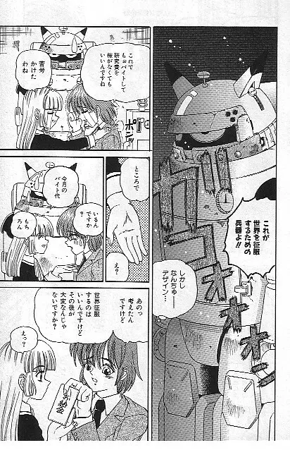 真夜中の太陽 Page.116