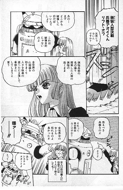 真夜中の太陽 Page.118