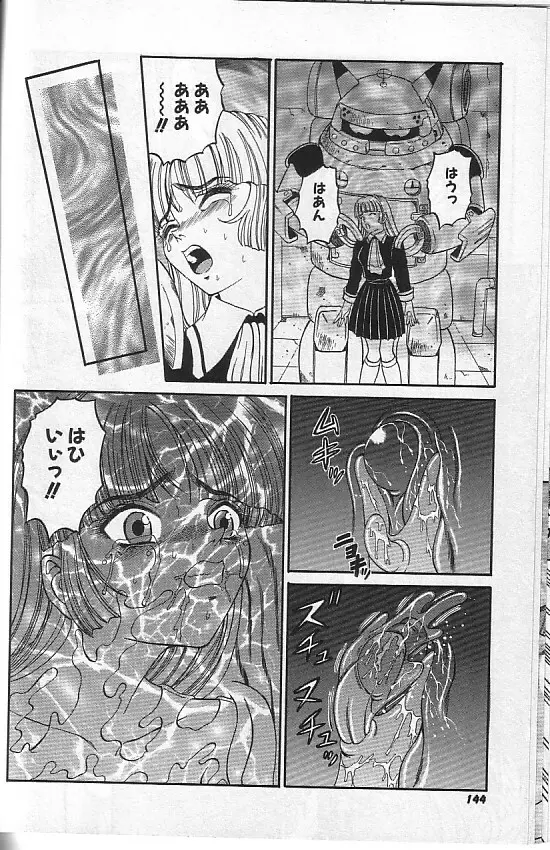 真夜中の太陽 Page.123