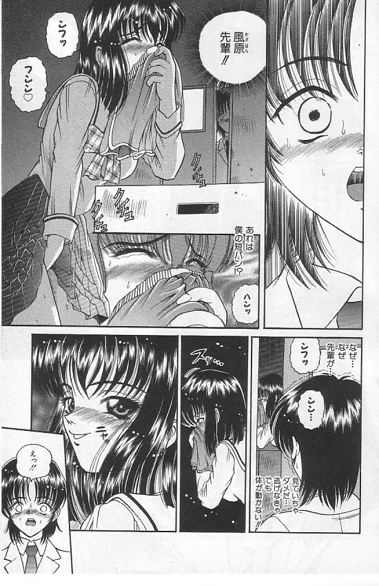 真夜中の太陽 Page.24