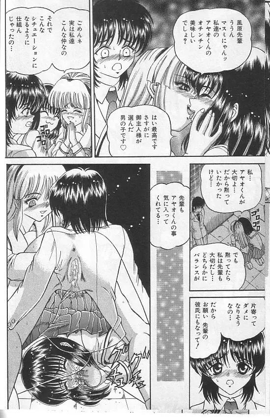 真夜中の太陽 Page.28