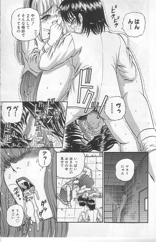 真夜中の太陽 Page.31