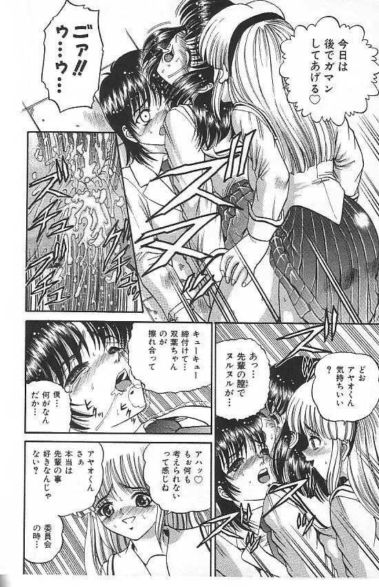 真夜中の太陽 Page.34