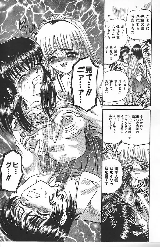 真夜中の太陽 Page.35