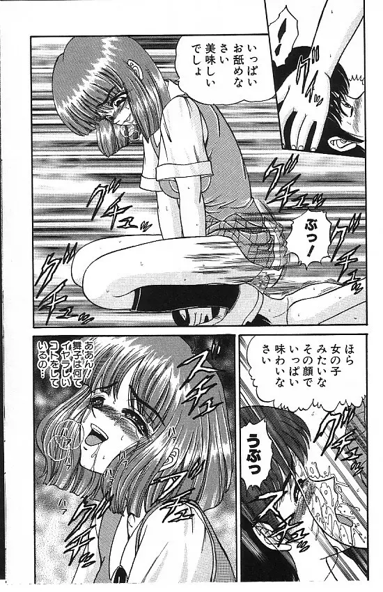 真夜中の太陽 Page.63