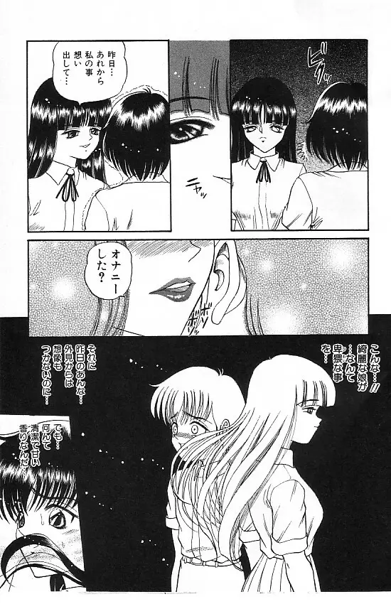 真夜中の太陽 Page.72