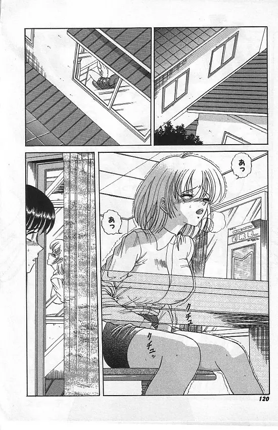 真夜中の太陽 Page.85