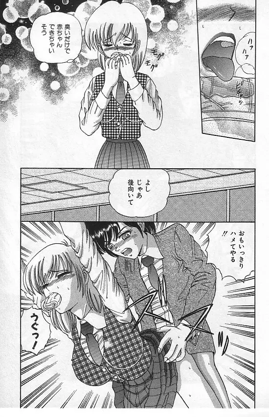 真夜中の太陽 Page.94