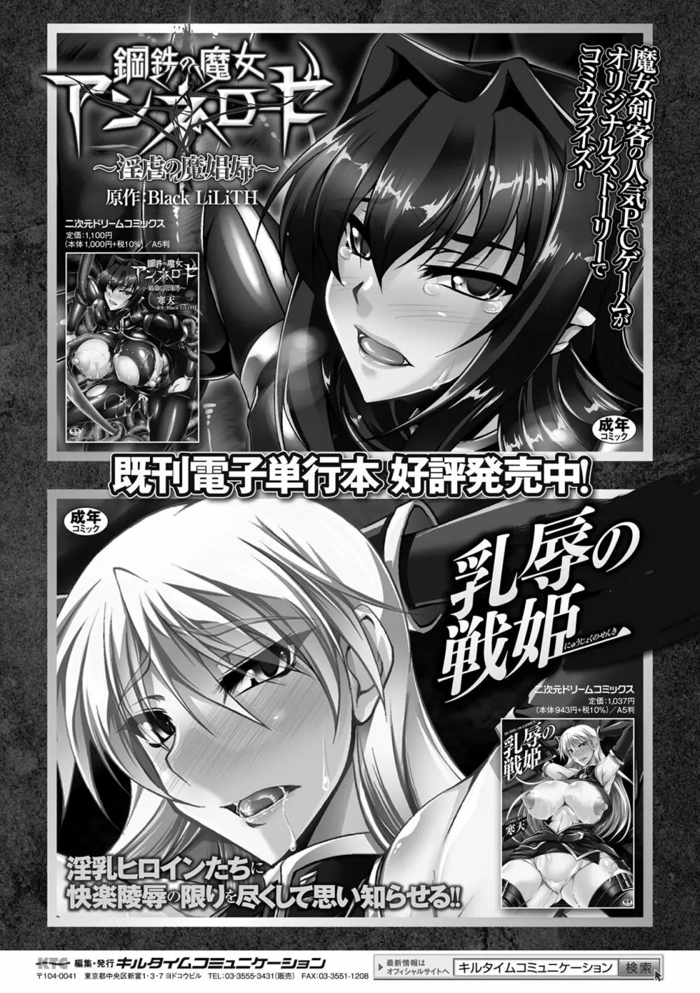 双光新星トゥインクルツインズ ～触艶の宴～【電子書籍限定版】 Page.178