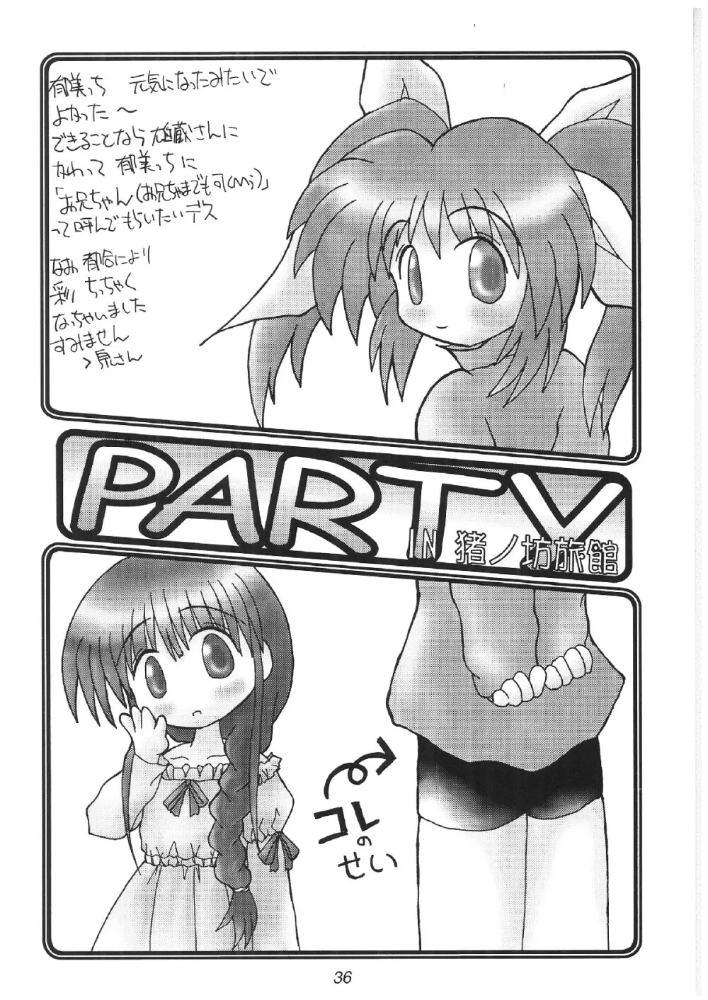 みってぃーでいこう！！ Page.35