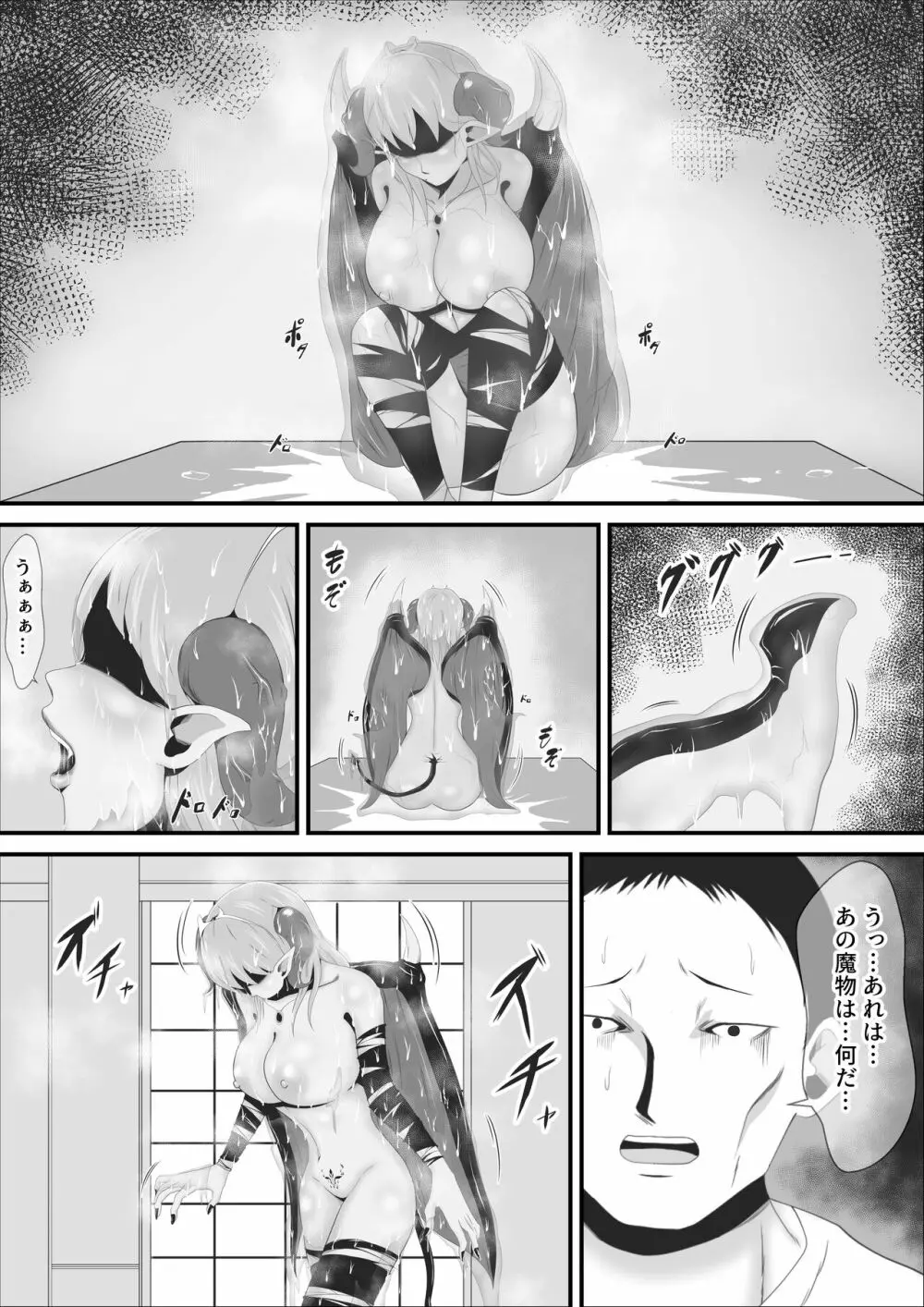 敗戦国の聖なる王女は卵となり淫魔に堕ちる Page.22