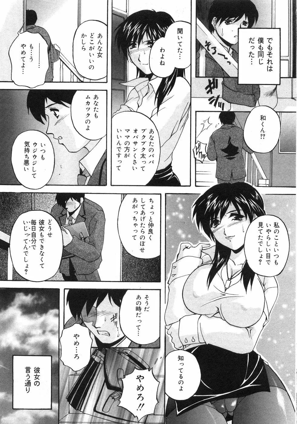 兄嫁の秘密 Page.128