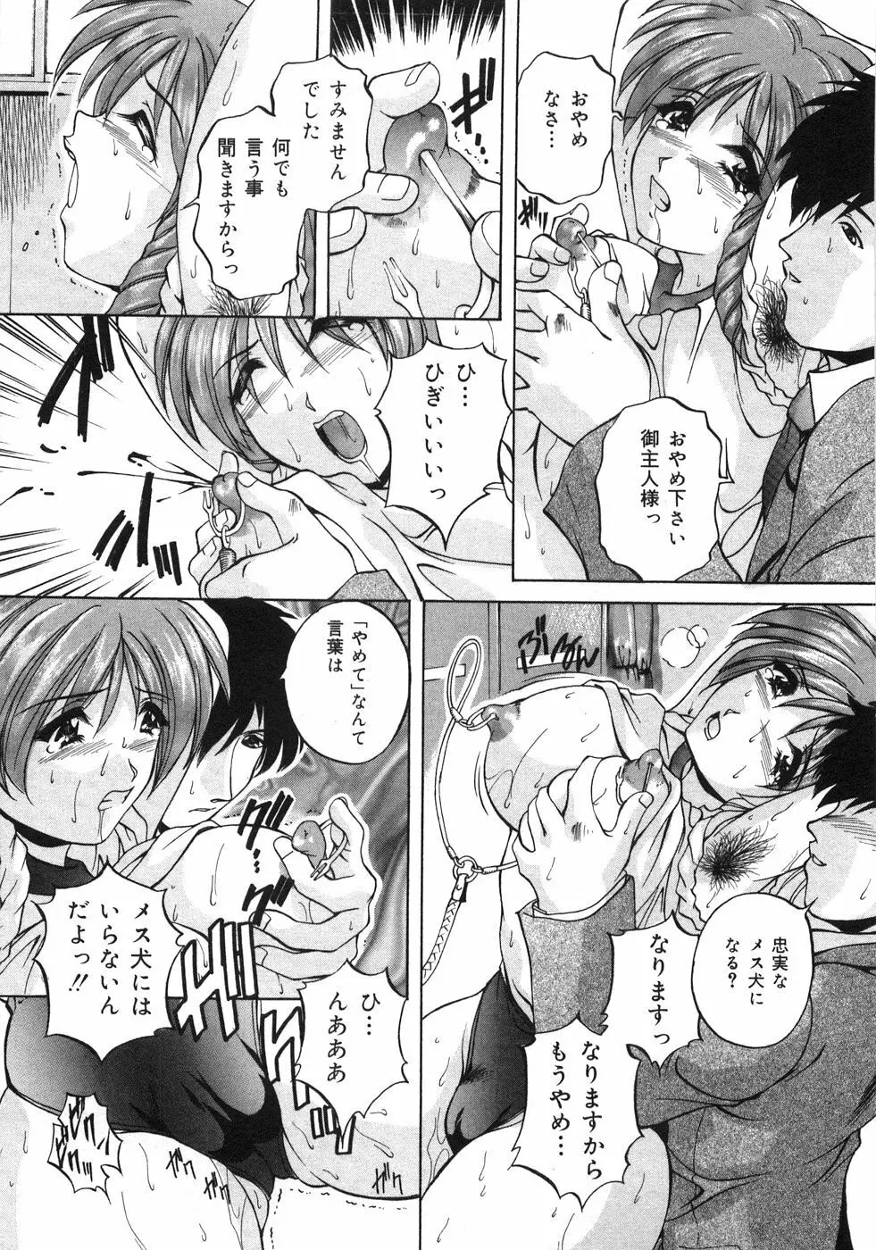 兄嫁の秘密 Page.162