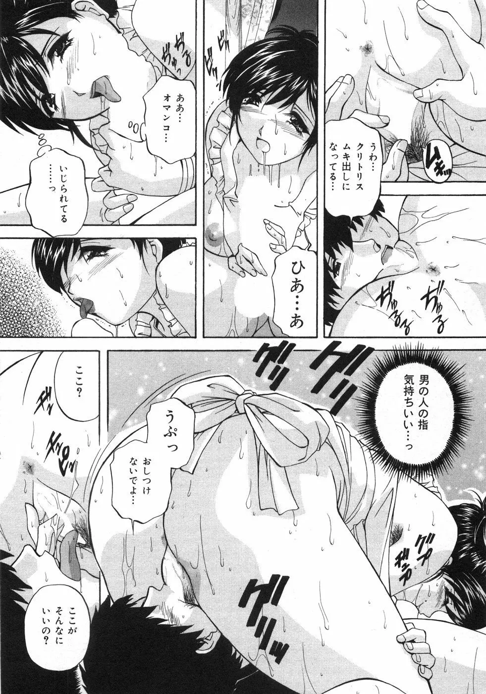 兄嫁の秘密 Page.57