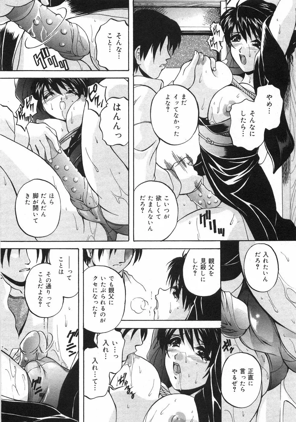 兄嫁の秘密 Page.69