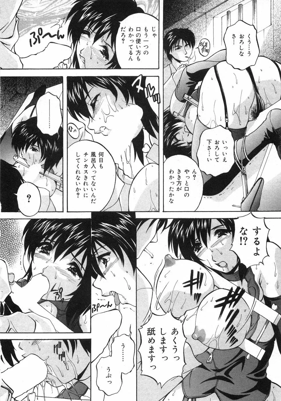 兄嫁の秘密 Page.99