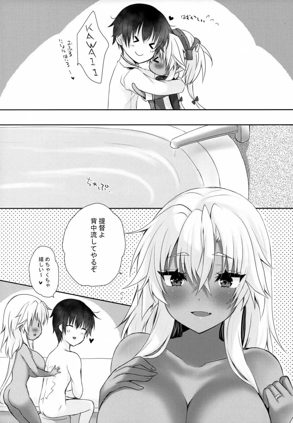 大戦艦恋をする ラブホテルと武蔵さん♥♥ Page.6