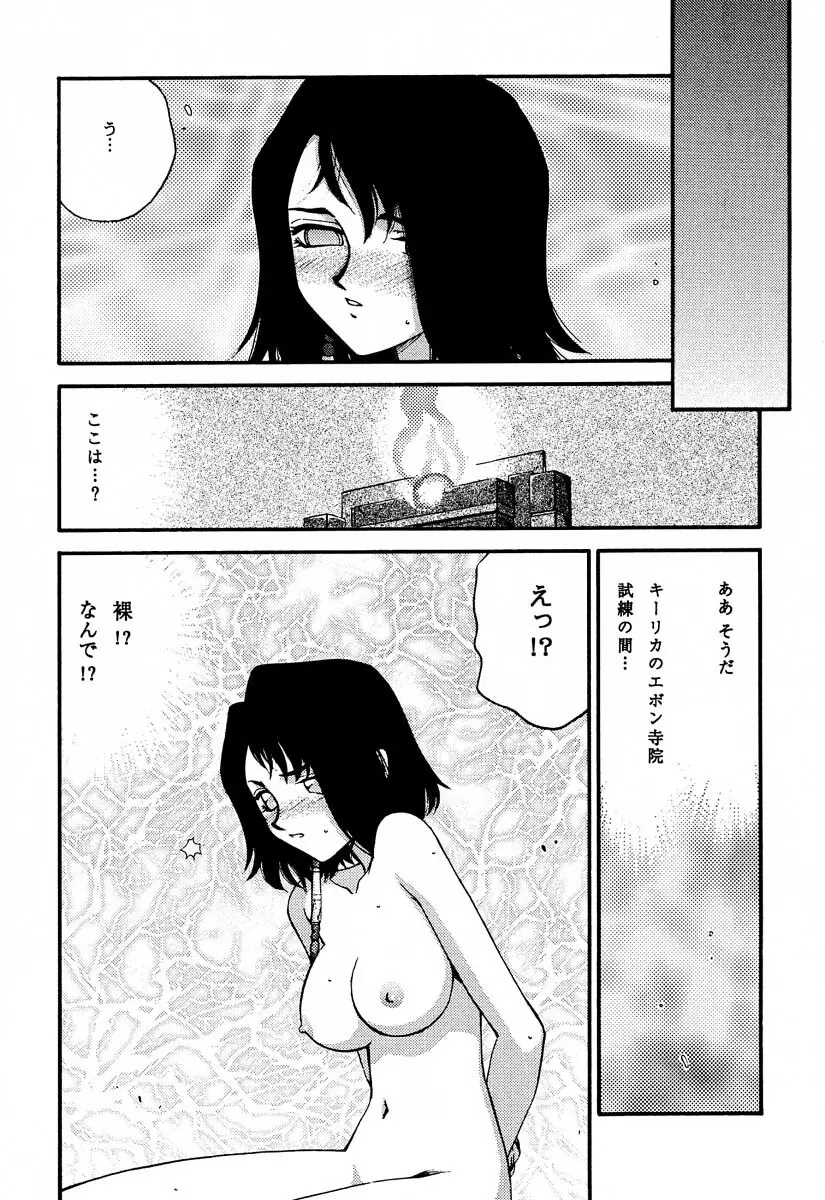 NISE FFX 召喚淫士 Page.11